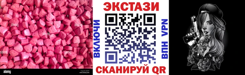 дарнет шоп  Тимашёвск  ЭКСТАЗИ XTC 