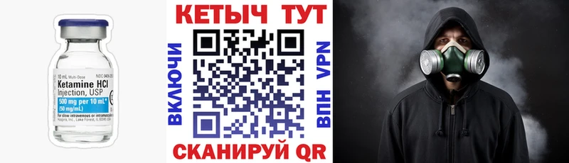 Кетамин VHQ  Тимашёвск 