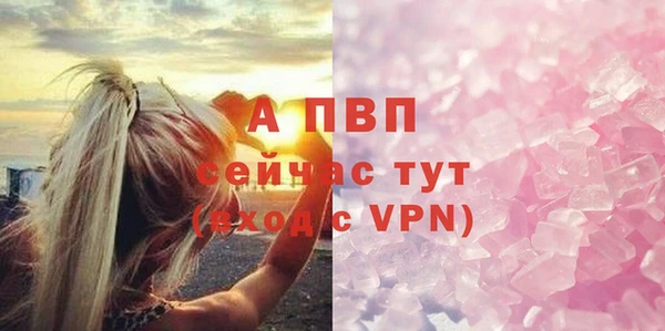 ALPHA PVP Сосновый Бор