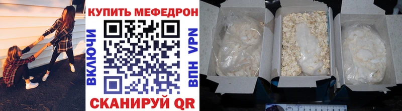 МЯУ-МЯУ mephedrone  купить закладку  Тимашёвск 